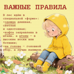 клещи_3
